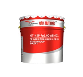 好的防火涂料廠家具有哪些特點
